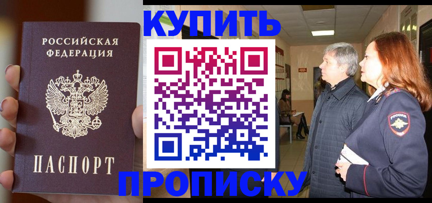 миграционный учет в Фурманове