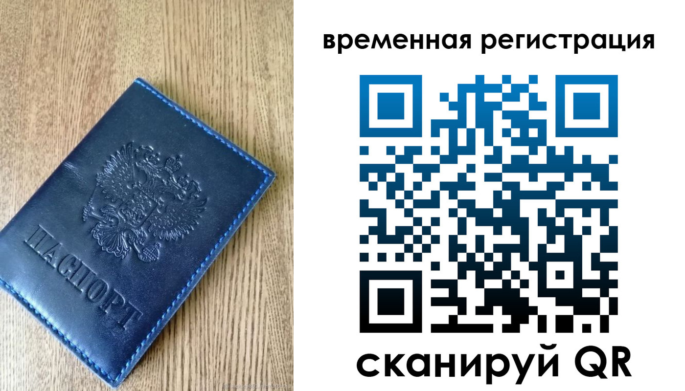временная регистрация госуслуги в Фурманове