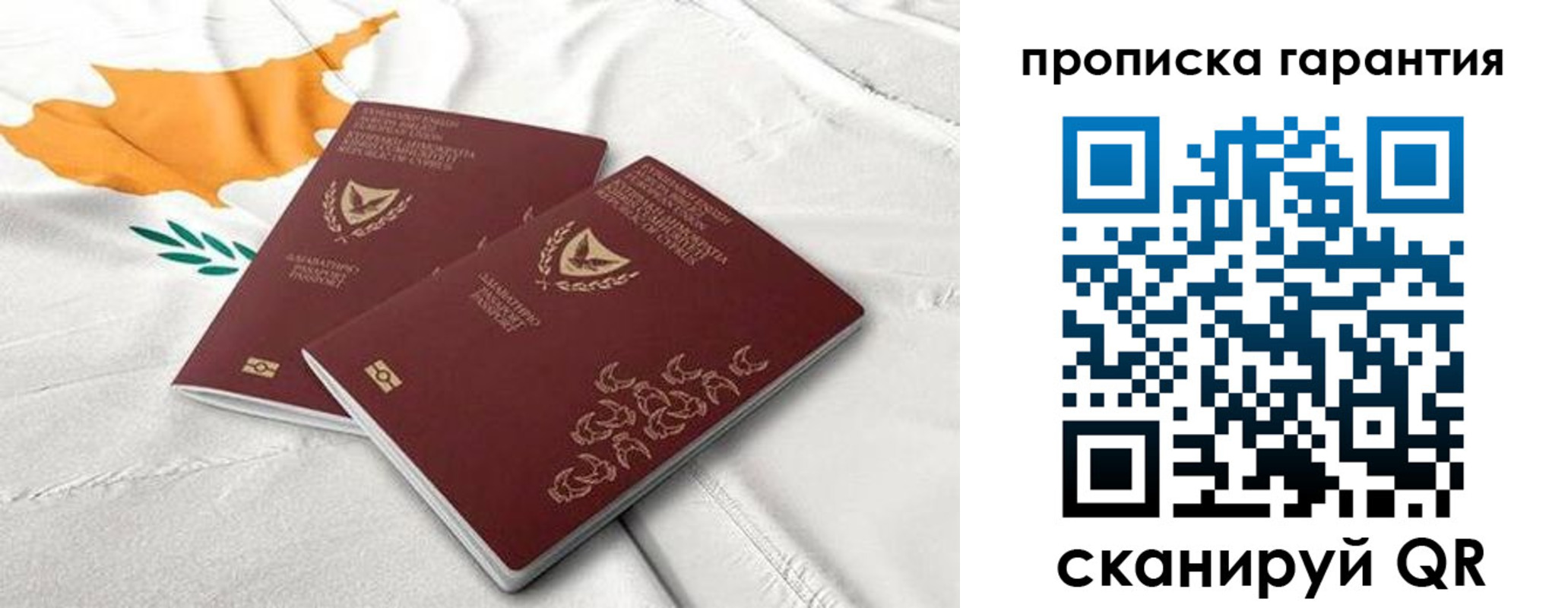прописка штамп в Фурманове