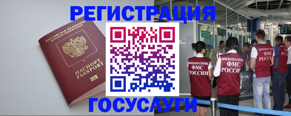 прописка для военкомата в Фурманове