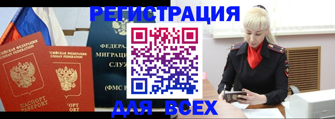 прописка поиск в Фурманове